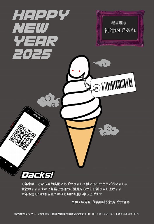 2025_greeting_card.jpg